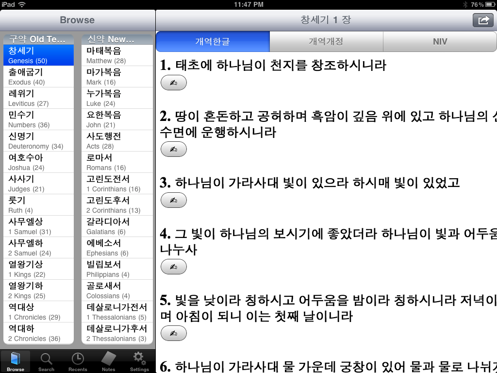 iPad Screenshot 1