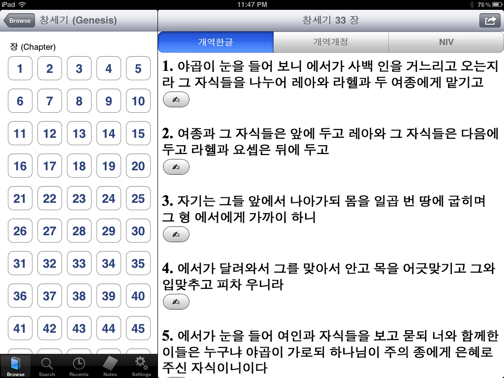 iPad Screenshot 2