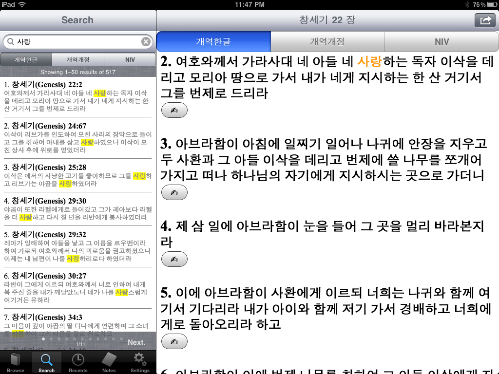 iPad Screenshot 3