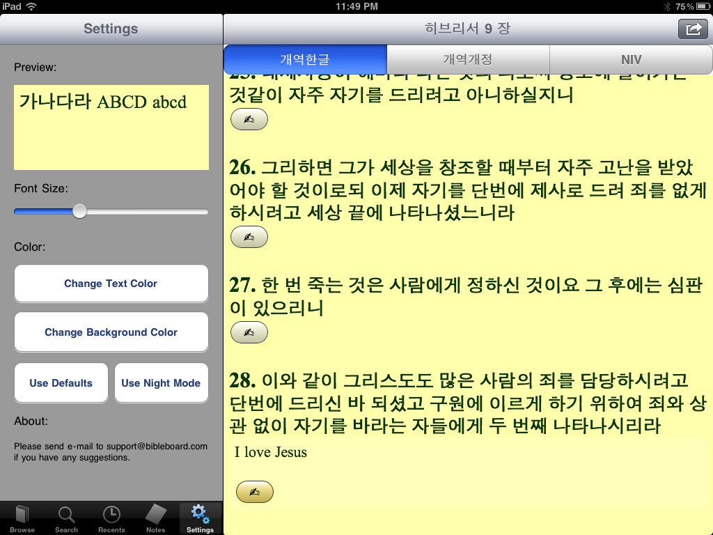 iPad Screenshot 5